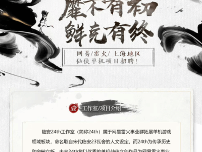 《古劍奇譚5》工長(zhǎng)君透露：項(xiàng)目穩(wěn)步推進(jìn)，靜候佳音！