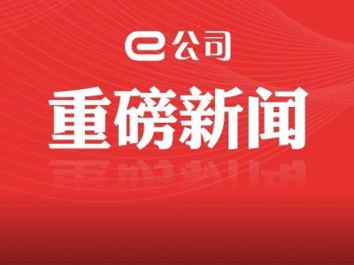 華夏幸福200億“置換帶”化債新方案，國資或?qū)⑷刖郑? /></a></div>
<div   id=