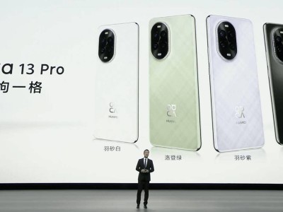 華為nova 13系列驚艷亮相：空間格紋玻璃后蓋引領新風尚！