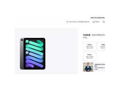 iPad mini 7首銷破發(fā)，3999元起電商平臺已現(xiàn)低價