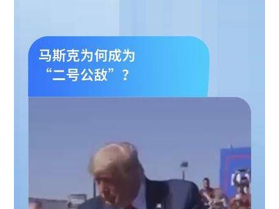 馬斯克緣何被冠以“二號公敵”之名？