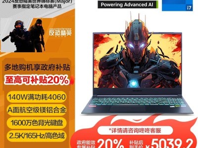 機械革命極光16游戲本新上市：i7配RTX4060僅6499元！