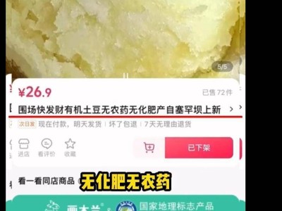 董宇輝帶貨“有機”土豆遭王海質(zhì)疑，虛假宣傳風波再起？