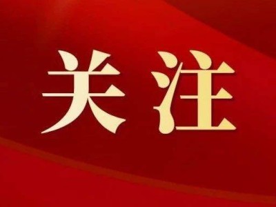 總臺(tái)“鹿鳴課堂”泰寧開(kāi)講，英雄故事溫潤(rùn)童心！