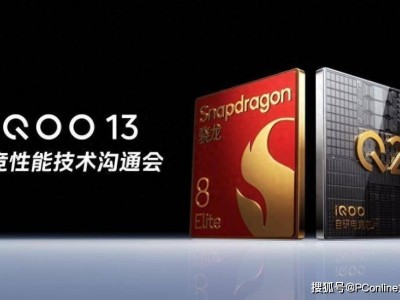 iQOO 13驍龍8至尊版亮相，電競性能新高度如何煉成？