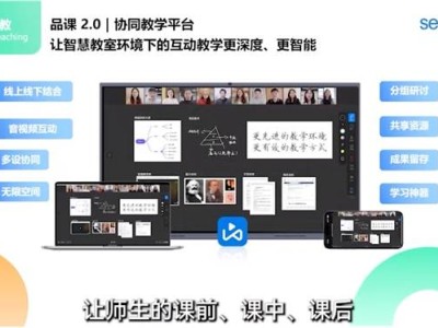 希沃教學(xué)大模型2.0登場，為希沃品課2.0軟件強(qiáng)勢賦能！