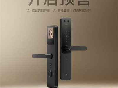 小米智能門鎖E30新品發(fā)布：1299元享彩屏夜視貓眼