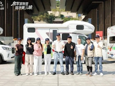 房車生活家邀投資人共探三峽房車旅行新未來