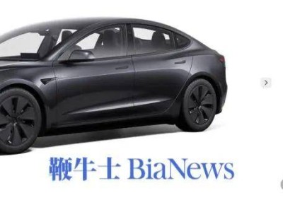 特斯拉Q3凈利增17%超預(yù)期，廉價(jià)車型明年上半年面世