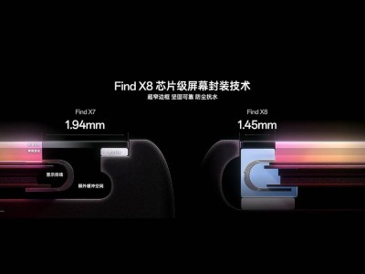 OPPO Find X8驚艷亮相，四色齊發(fā)哪款最打動你？