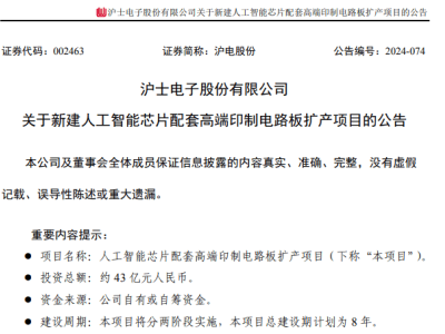 800億市值巨頭A股發(fā)布重要消息，市場(chǎng)將迎來(lái)何種變動(dòng)？