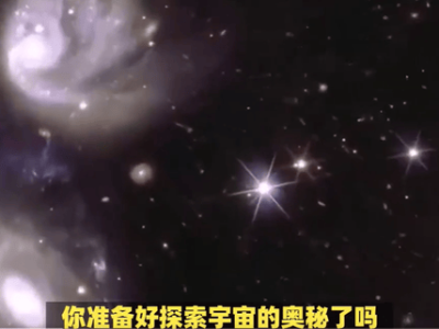 宇宙探索新突破！首張宇宙地圖正式揭曉