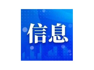 2024京津冀產(chǎn)業(yè)鏈大會(huì)啟幕，共謀區(qū)域協(xié)同發(fā)展新篇章！