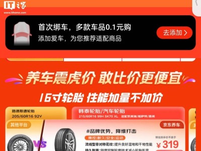 京東內(nèi)部人士談“震虎價”案開庭：低價命名行業(yè)普遍