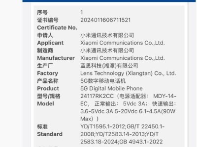 小米R(shí)edmi K80 Pro定檔11月，驍龍8至尊版強(qiáng)勢加持！