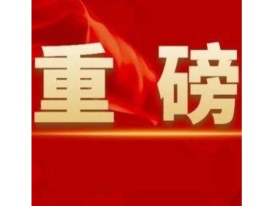 ITU未來三年標準研究方向塵埃落定，有何新動向？