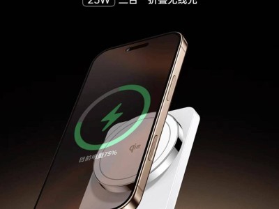 綠聯(lián)新品W707三合一無(wú)線充，25W總功率僅售549元！