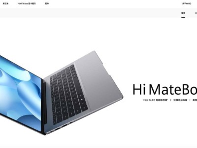 WiKO新上架：Hi MateBook 14筆記本，配置Ultra 5-125H+1T SSD