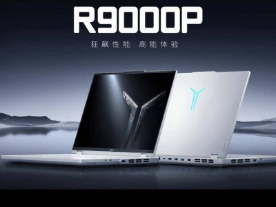 聯(lián)想2024拯救者R9000P上新RTX4070版，10499元起售！