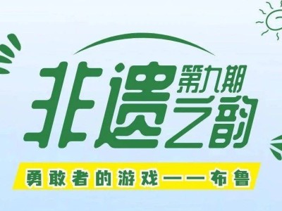 《"布魯"：勇敢者的專屬挑戰(zhàn)，你準(zhǔn)備好加入了嗎？》