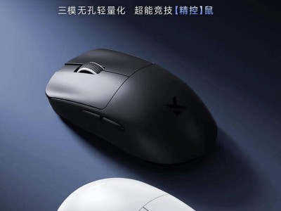 邁從新品L7 Pro游戲鼠標亮相：39克輕量，三模PAW3395僅229元！