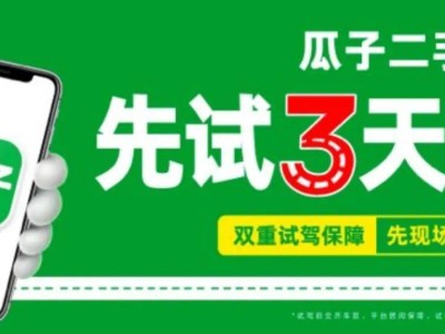 瓜子二手車陷多開發(fā)票風波，消費者頻繁吐槽投訴