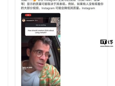 Instagram高管揭秘：視頻清晰度竟與受歡迎程度掛鉤？