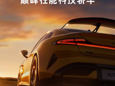 小米SU7 Ultra量產(chǎn)版官圖亮相，雷軍稱其為Dreamcar！