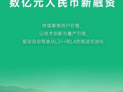 輕舟智航C+輪融資數(shù)億，CEO于騫透露：明年初量產(chǎn)端到端