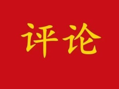 游戲“出圈”與文化“出?！保弘p重飛躍引關注！