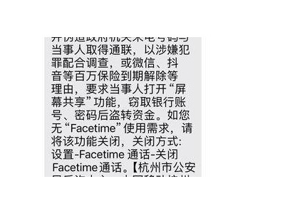 iPhone詐騙案激增，蘋果應(yīng)警方呼吁考慮禁用FaceTime？