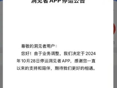 海底撈洞見(jiàn)者App宣布停運(yùn)，企業(yè)調(diào)研平臺(tái)何去何從？