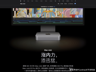 亞馬遜疑曝光蘋果新品：2024款Mac mini搭載M4芯片，體型更輕?。? /></a></div>
<div   id=