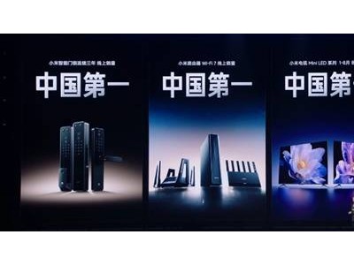 小米智能家電戰(zhàn)績斐然：門鎖路由電視銷量奪冠！