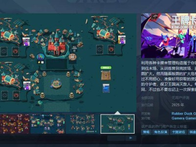 《王牌卡國》登陸Steam，200+卡牌策略盛宴2025年開啟！