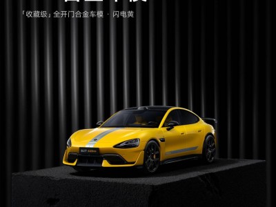 小米SU7 Ultra量產(chǎn)車模發(fā)布，599元起，米粉收藏新寵！