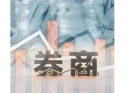 三季度券商大考放榜，13家上市券商業(yè)績搶眼！