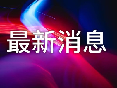 福特汽車2024Q3財報出爐：穩(wěn)健增長，十連升亮眼成績單！