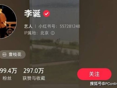 李誕能否復(fù)制小楊哥的切片成功學(xué)？新媒體時代下的新挑戰(zhàn)