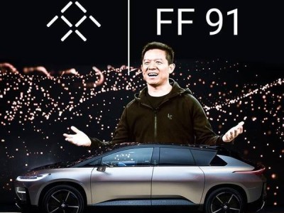 賈躍亭新動作：FF獲3000萬美元融資，F(xiàn)X車型預計明年驚艷亮相！