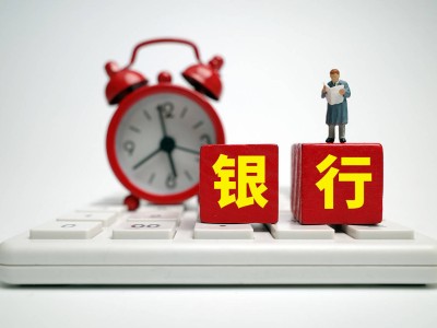 中小銀行密集降息，仍有銀行執(zhí)行2.45%利率，儲(chǔ)戶該如何應(yīng)對(duì)？