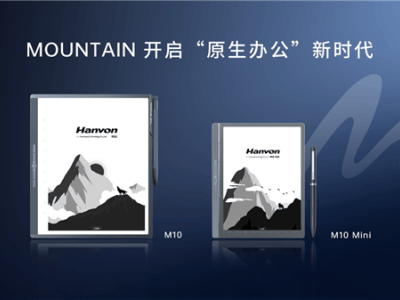 漢王科技新品MOUNTAIN系列辦公本：8米遠(yuǎn)語音識別，2699元起售！