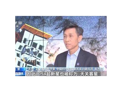 七雙“天眼”揭秘宇宙奧秘：黑洞、伽馬射線暴一一“捕獲”！