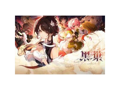 《黑巢：蛇之契約》Steam新游來襲，開啟蛇娘養(yǎng)成之旅！