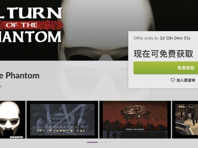 探案解謎免費玩！《Return of the Phantom》偵探游戲等你來領取