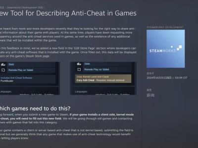 Steam頒布新政策：游戲需明確告知玩家是否使用內(nèi)核級(jí)反作弊技術(shù)