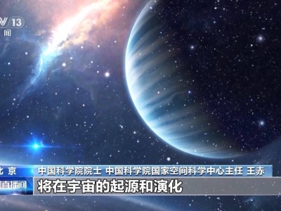 七雙“天眼”揭秘宇宙奧秘：黑洞、伽馬射線暴一一“捕獲”！