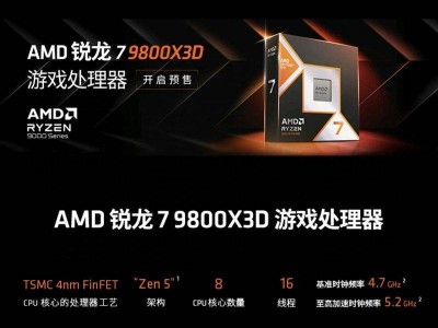 AMD銳龍7 9800X3D性能曝光：游戲性能飆升，比上一代強(qiáng)8%！