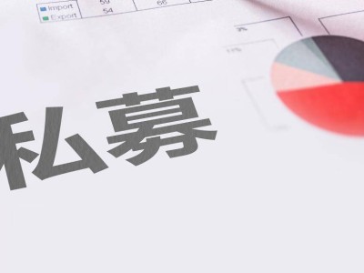 馮柳、鄧曉峰、董承非三季度調(diào)倉揭秘：30家公司獲百億私募青睞！