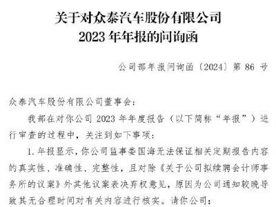 眾泰汽車陷困境：前三季巨虧3.26億，研發(fā)大減，管理層動蕩